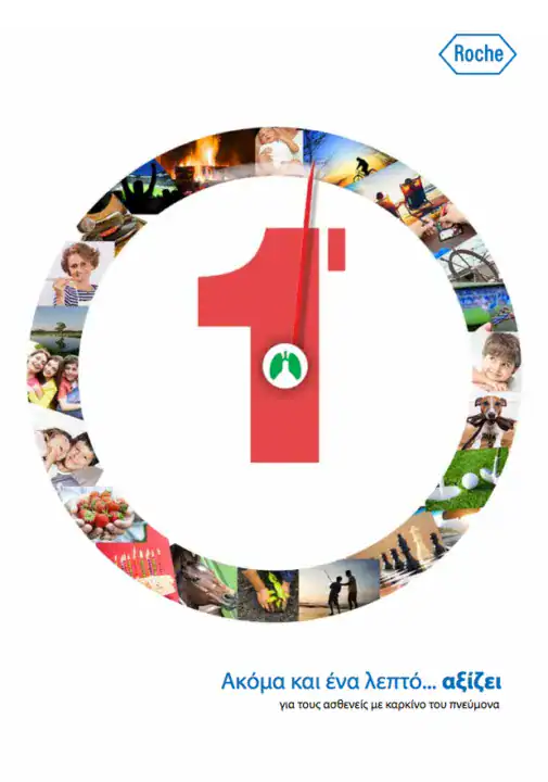 Φαρμακευτικά — Twoplus (25)