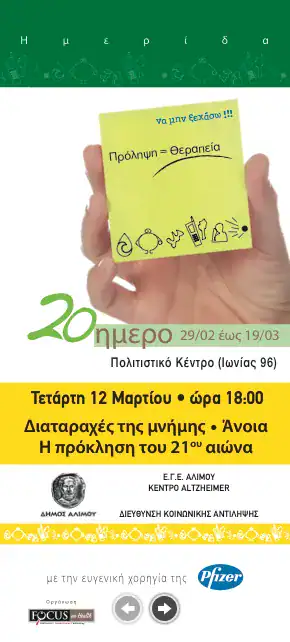 Φαρμακευτικά — Twoplus (19)
